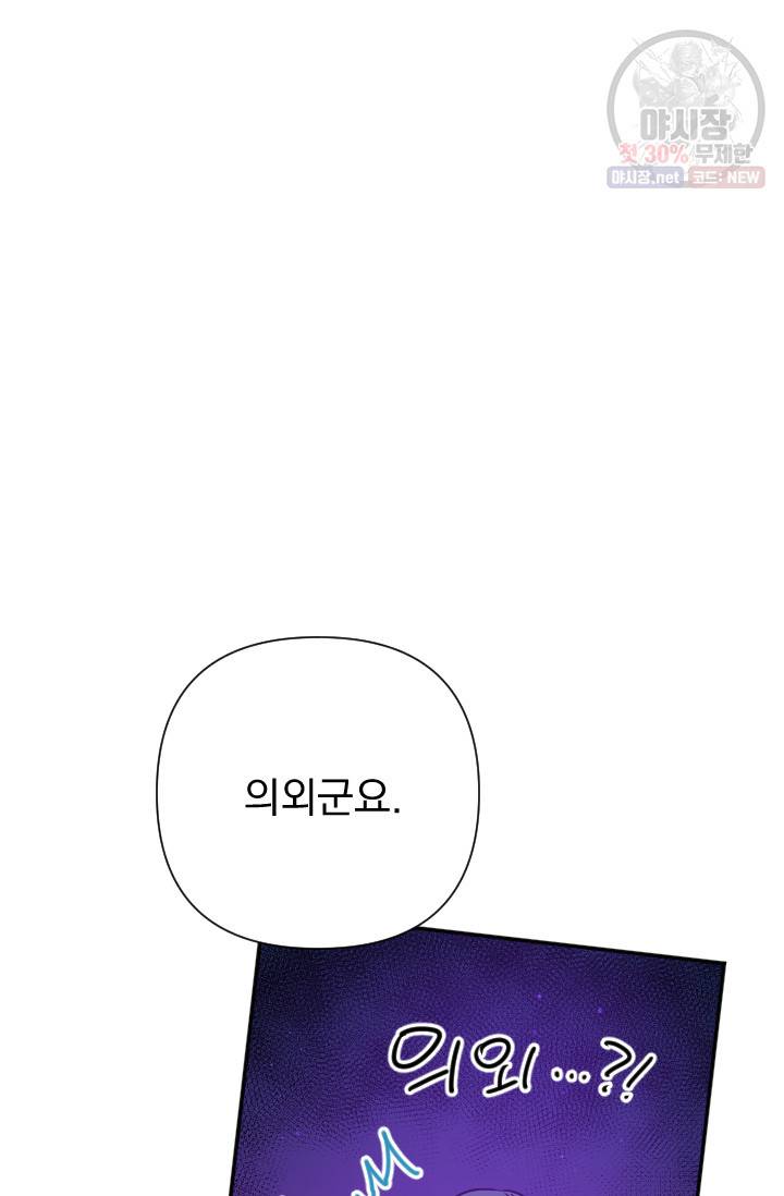 레이디 베이비 122화 16
