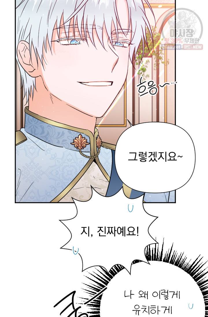 레이디 베이비 122화 18