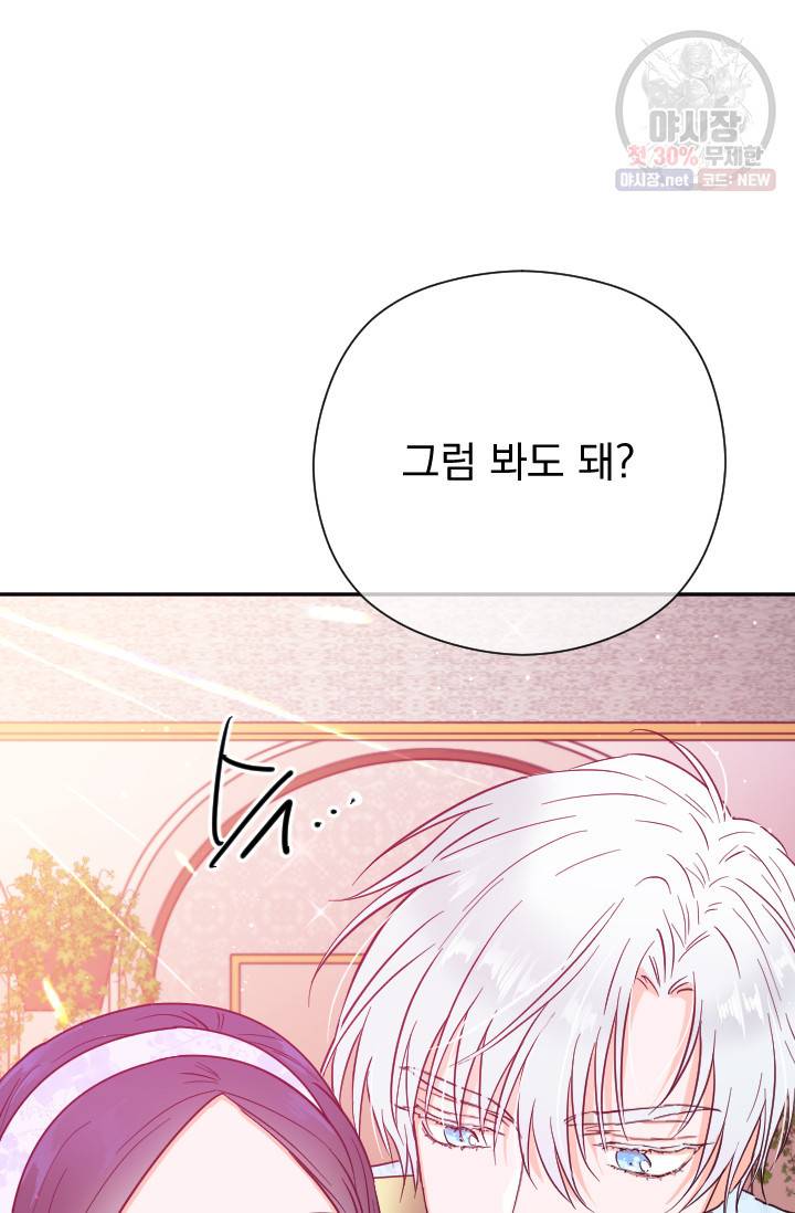 레이디 베이비 122화 20
