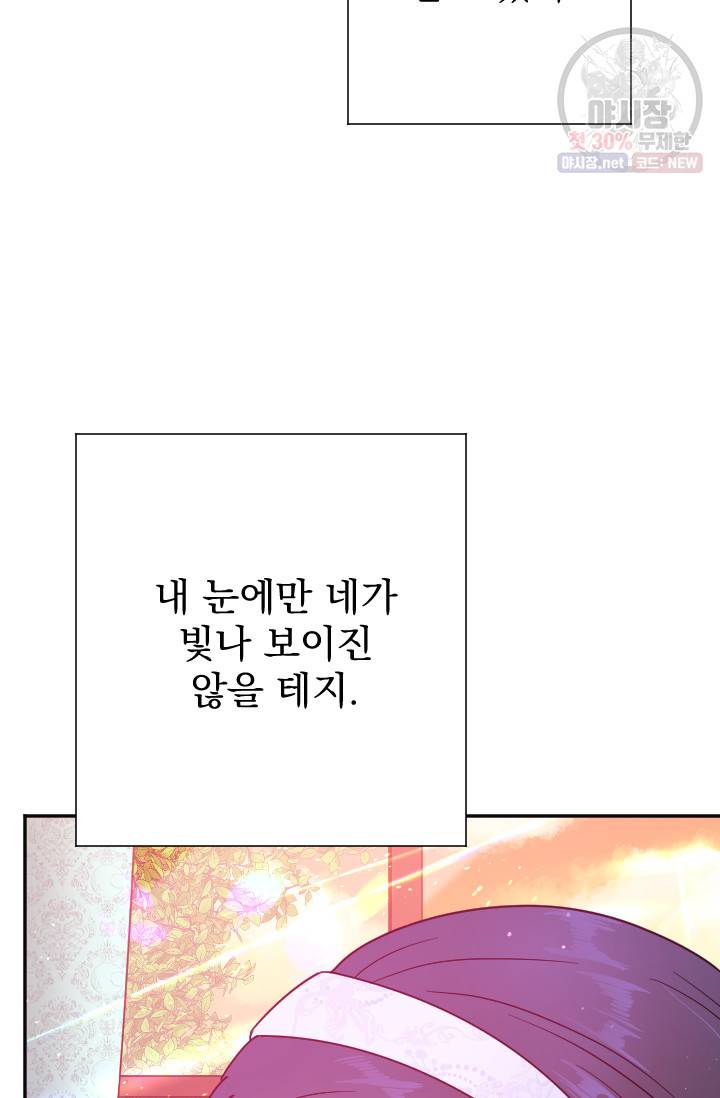 레이디 베이비 122화 24