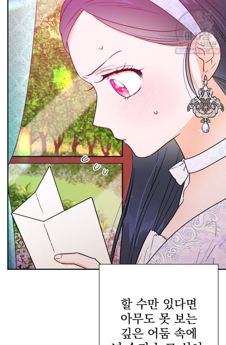 레이디 베이비 122화 25