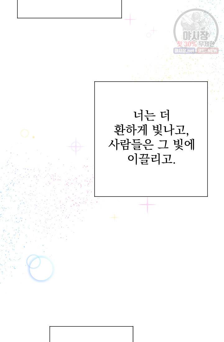 레이디 베이비 122화 29
