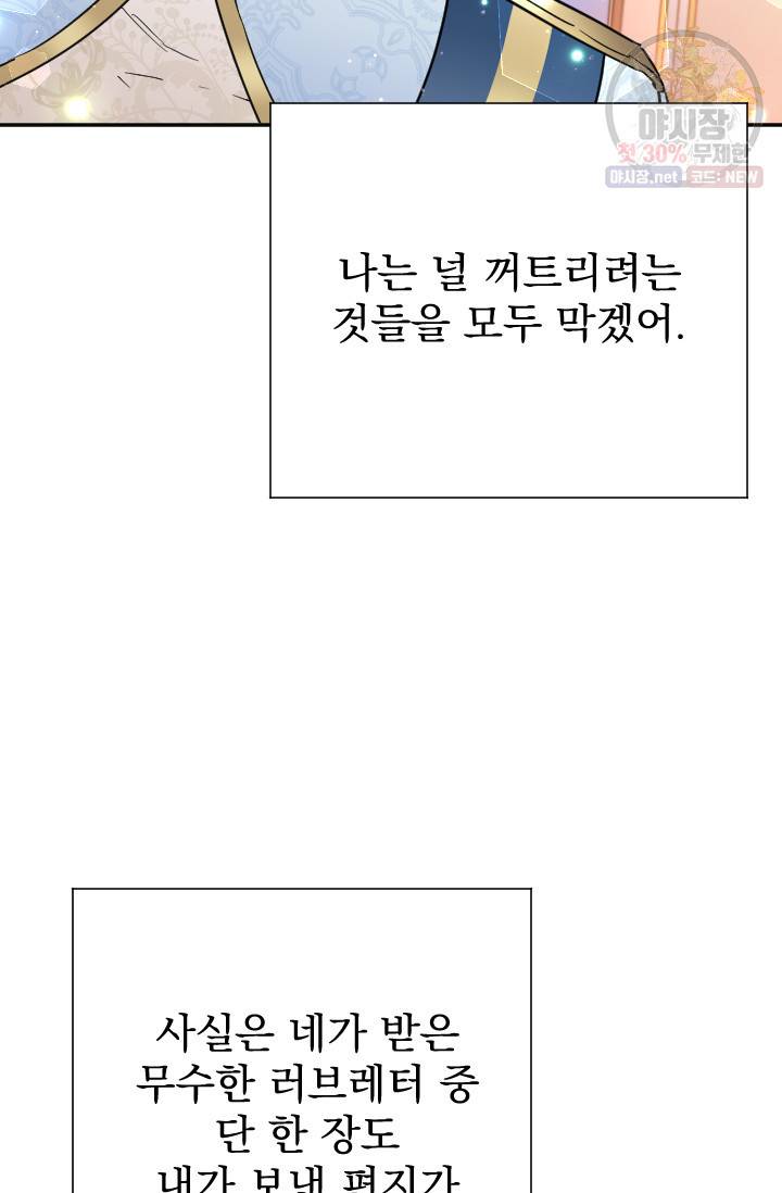 레이디 베이비 122화 31