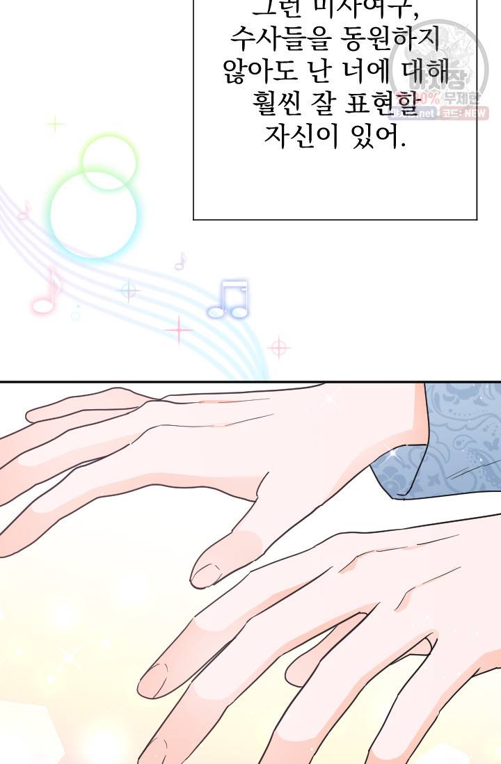 레이디 베이비 122화 33