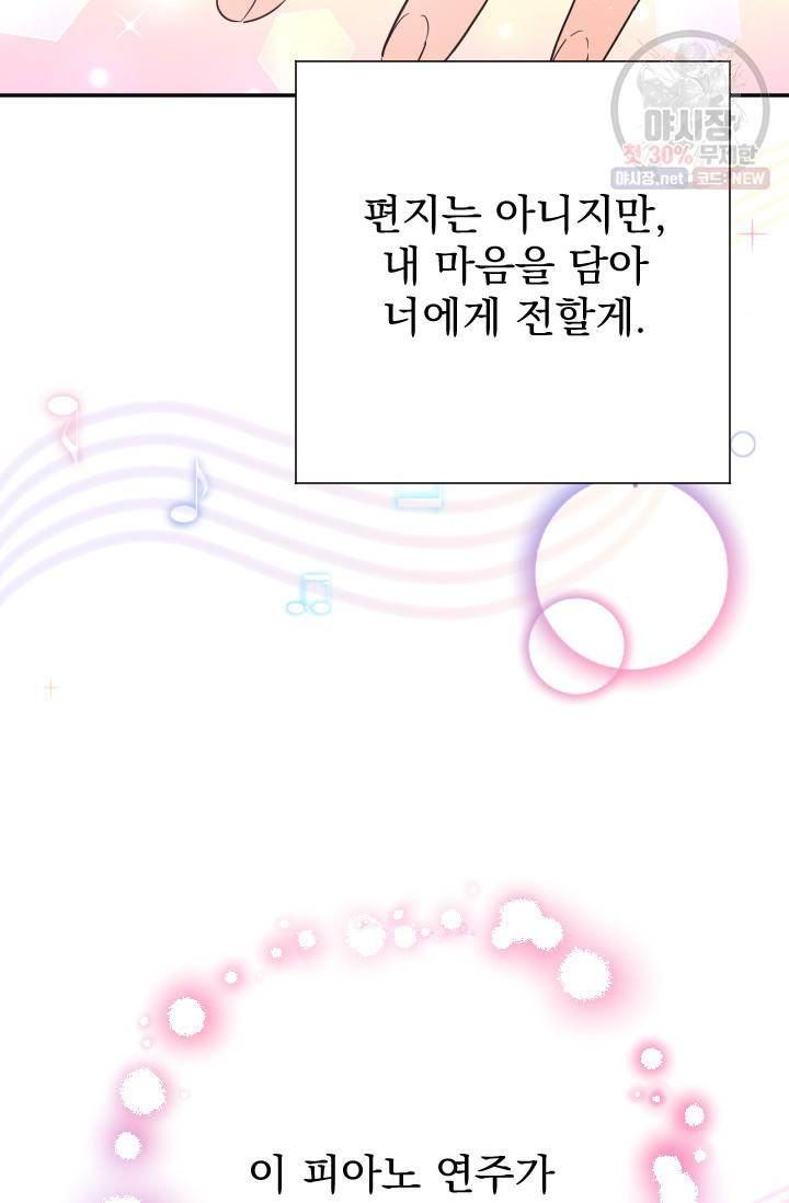 레이디 베이비 122화 34