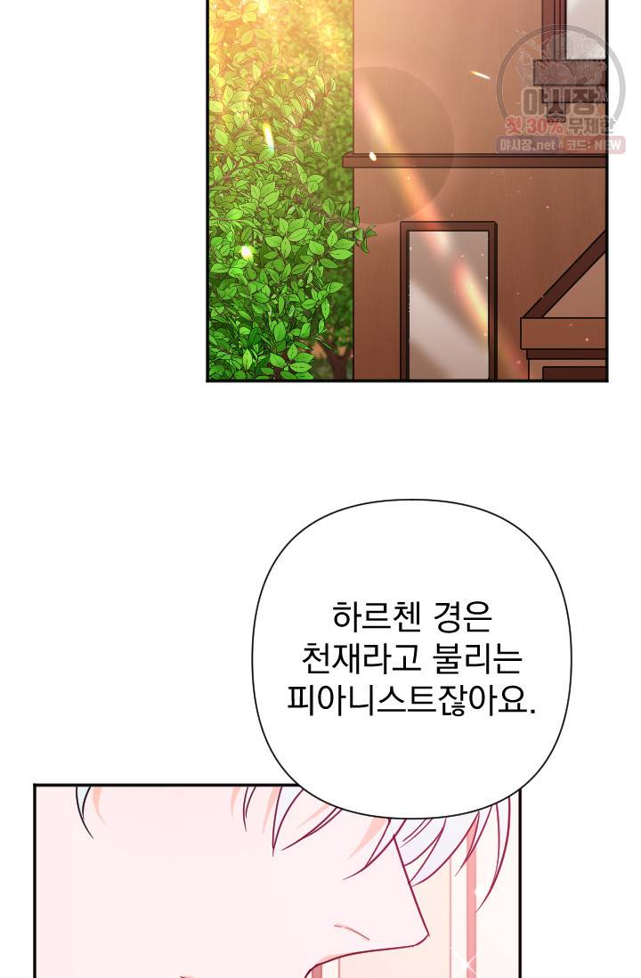 레이디 베이비 122화 38
