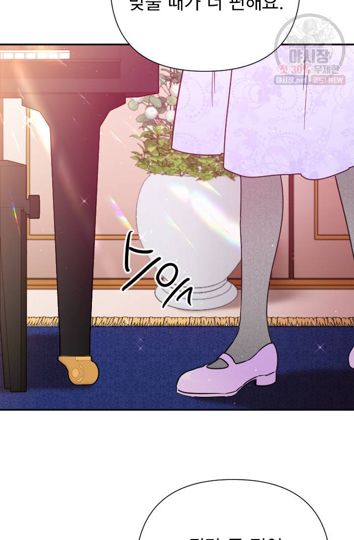 레이디 베이비 122화 40
