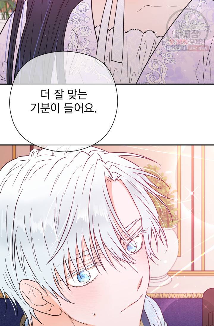 레이디 베이비 122화 42