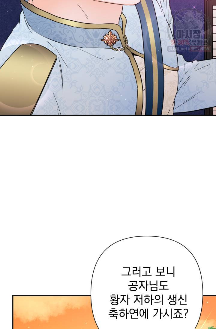 레이디 베이비 122화 43