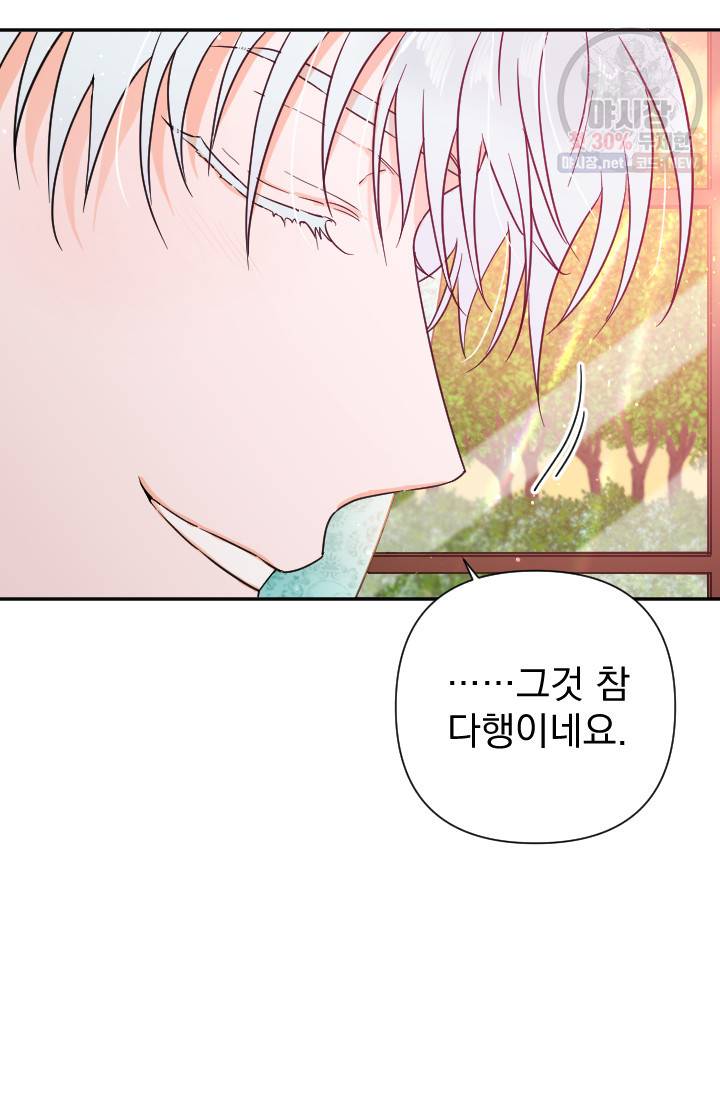 레이디 베이비 122화 55