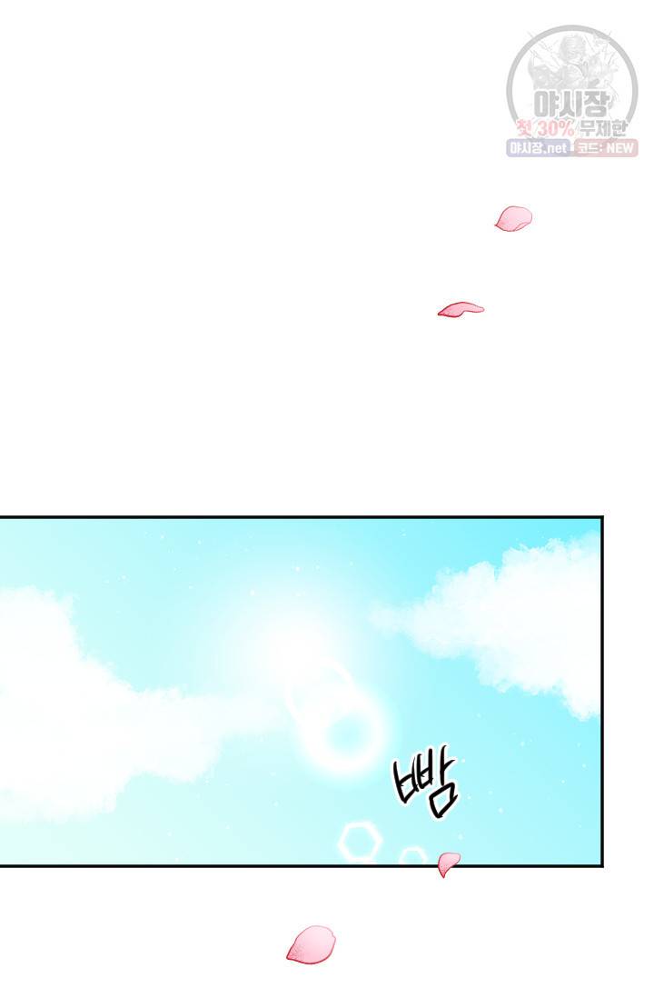 레이디 베이비 122화 58