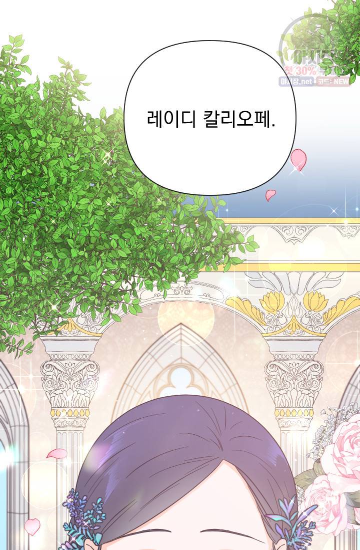 레이디 베이비 122화 60