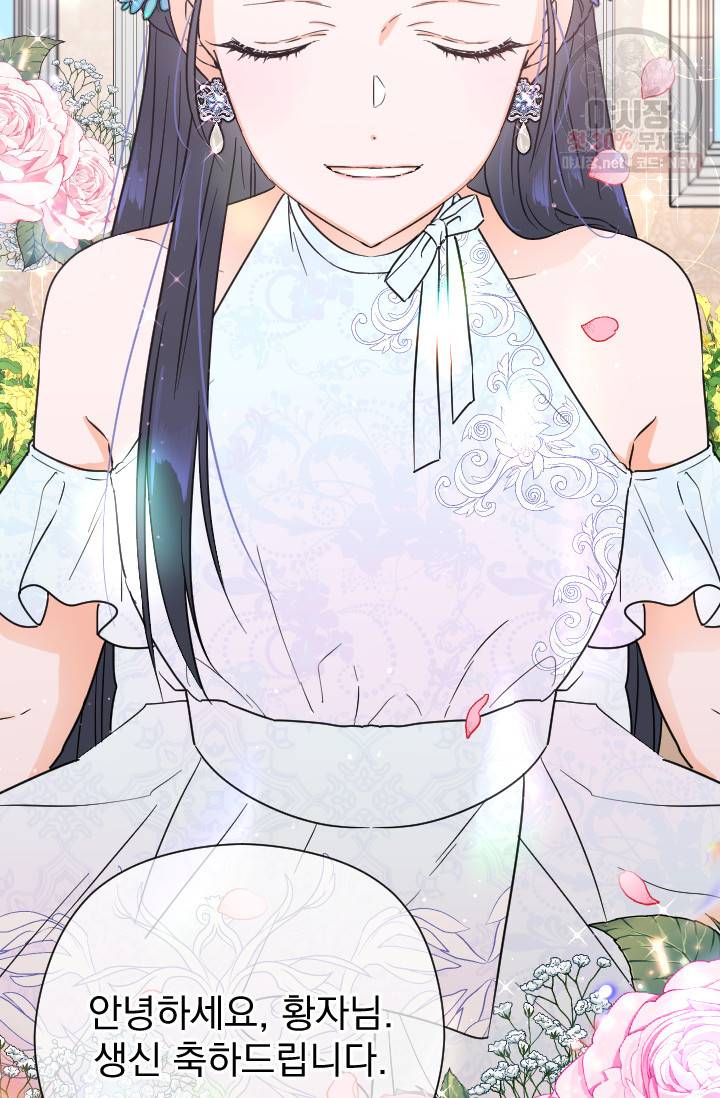 레이디 베이비 122화 61