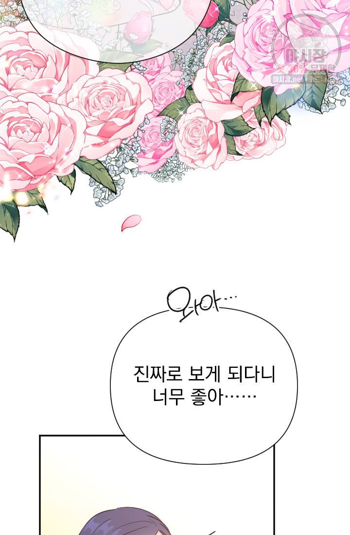 레이디 베이비 122화 62