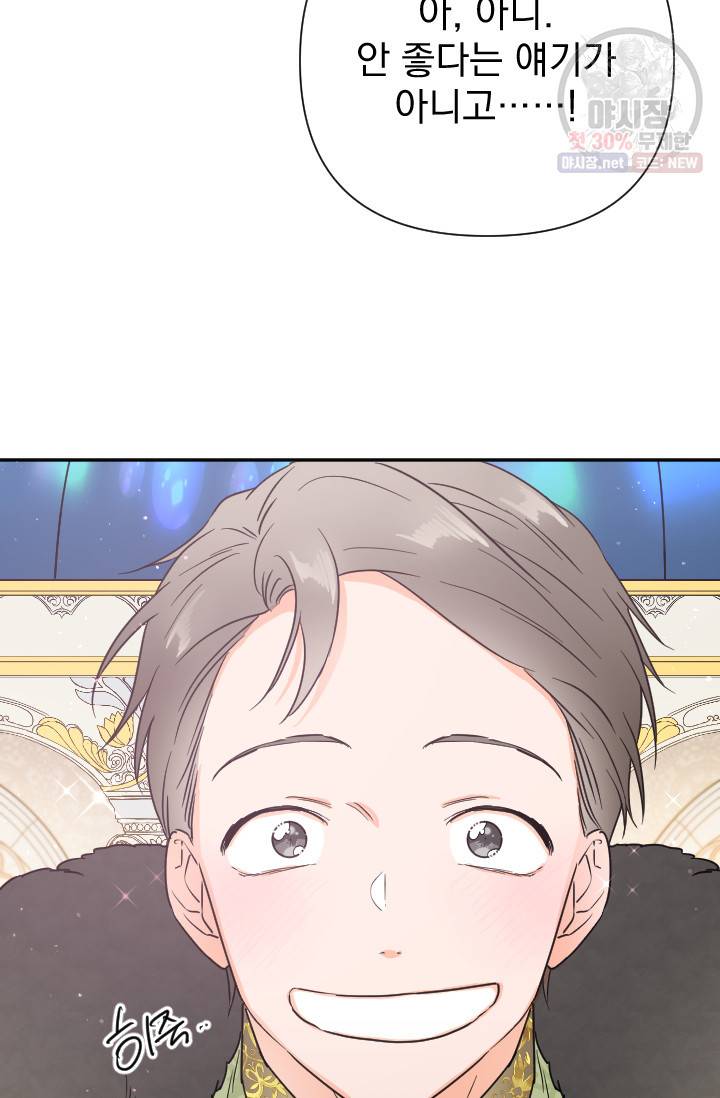 레이디 베이비 122화 64