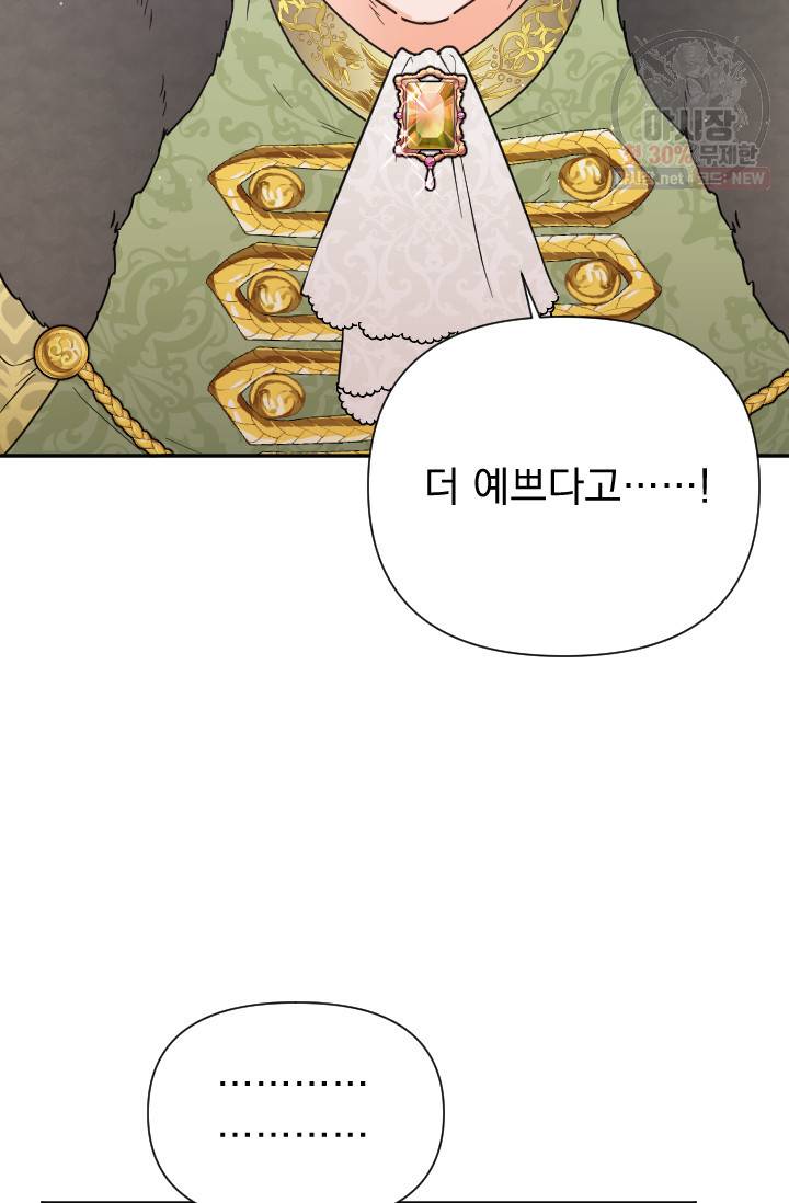레이디 베이비 122화 65