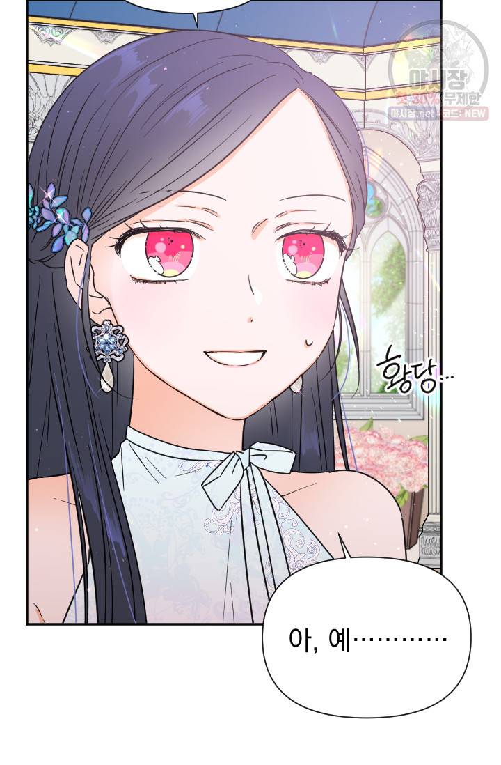 레이디 베이비 122화 66