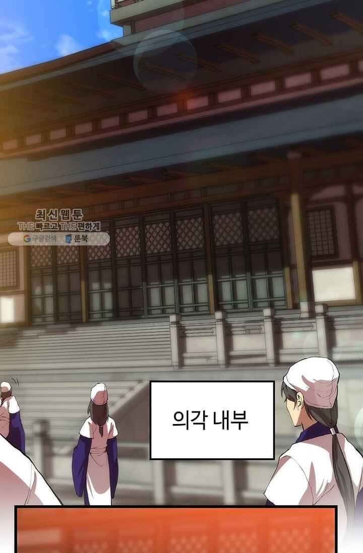 의원, 다시 살다 35화 2