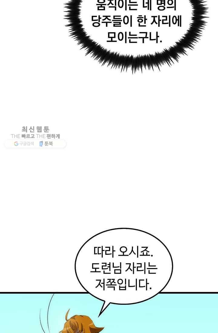 의원, 다시 살다 35화 6