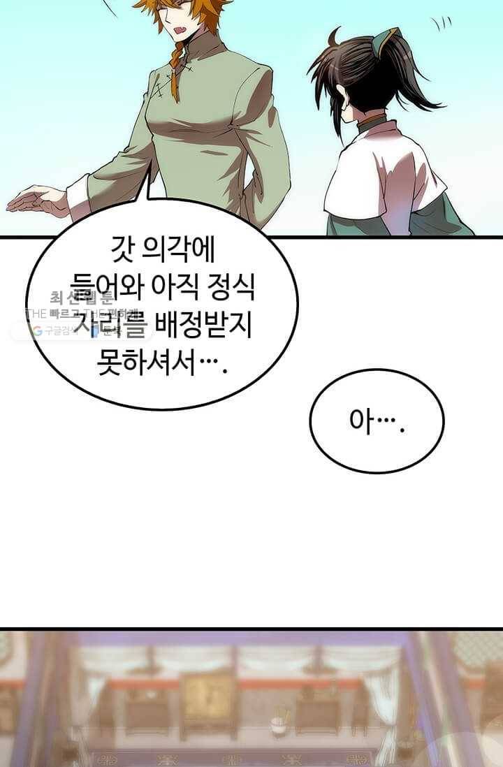 의원, 다시 살다 35화 7