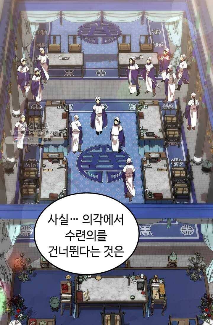 의원, 다시 살다 35화 8