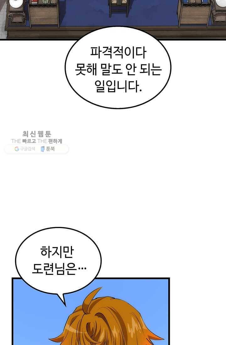 의원, 다시 살다 35화 9