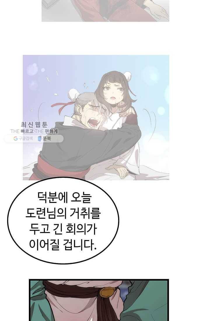 의원, 다시 살다 35화 11