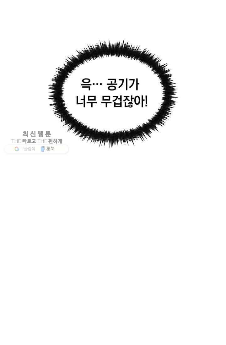 의원, 다시 살다 35화 16