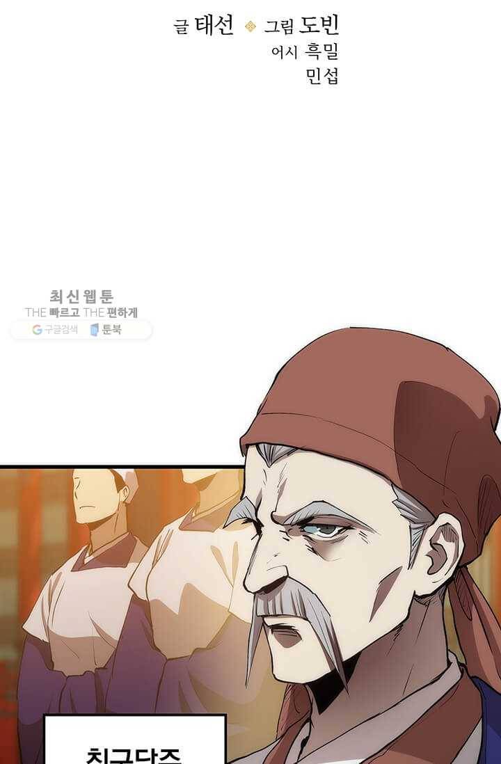 의원, 다시 살다 35화 18