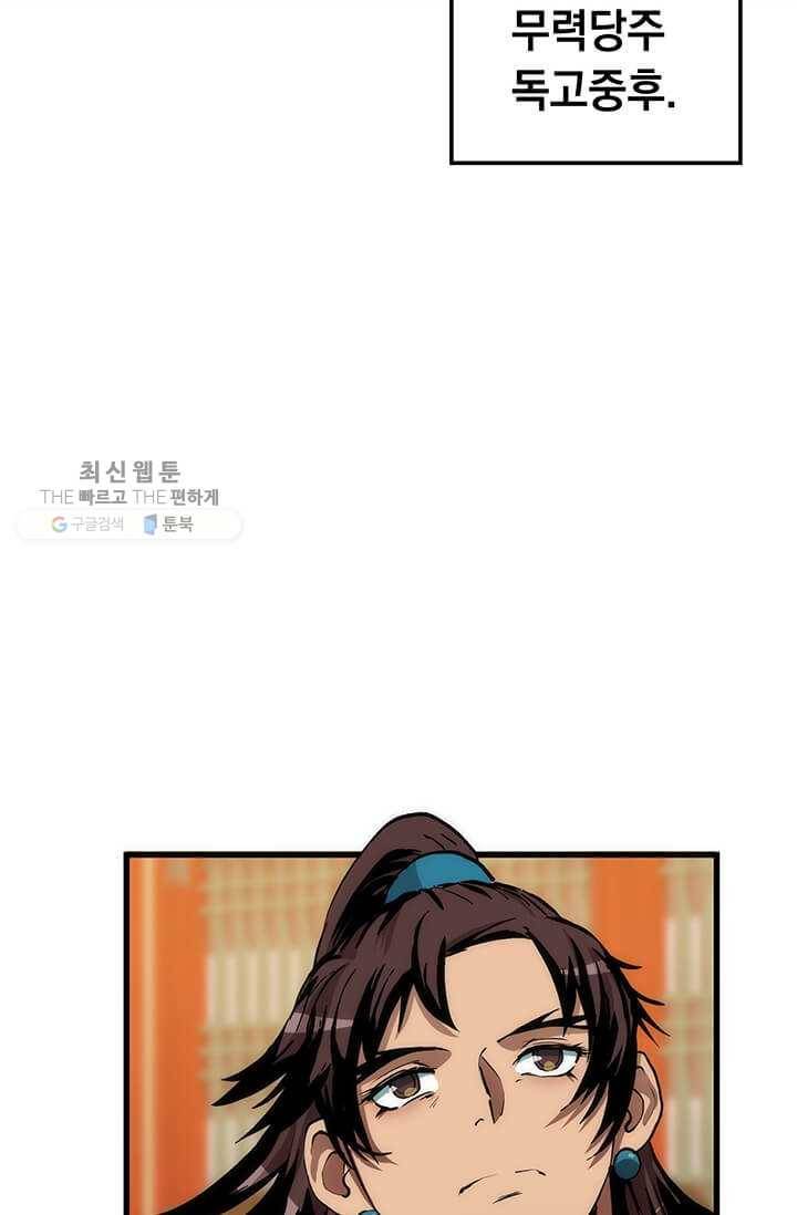 의원, 다시 살다 35화 20