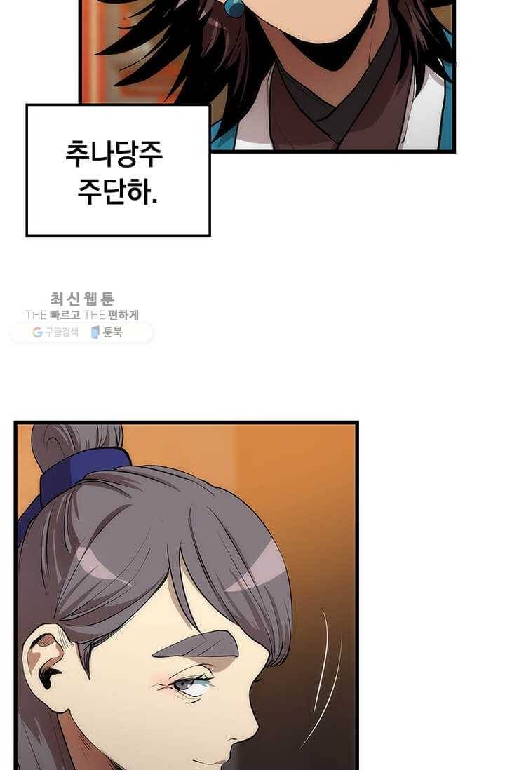 의원, 다시 살다 35화 21