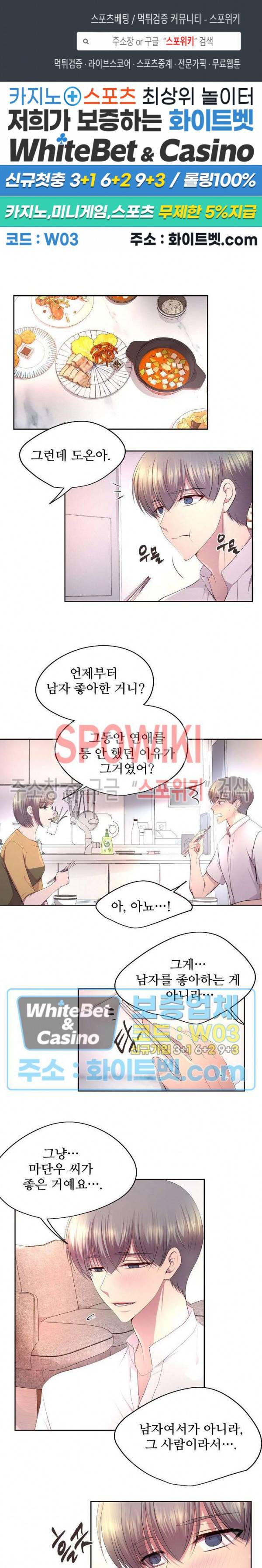 뜨겁게 안아줘 128화 1