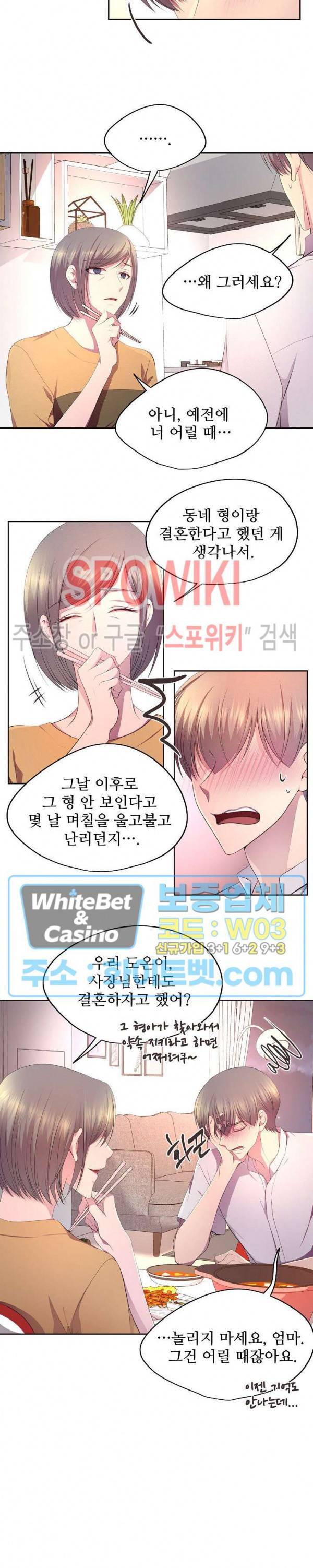 뜨겁게 안아줘 128화 2