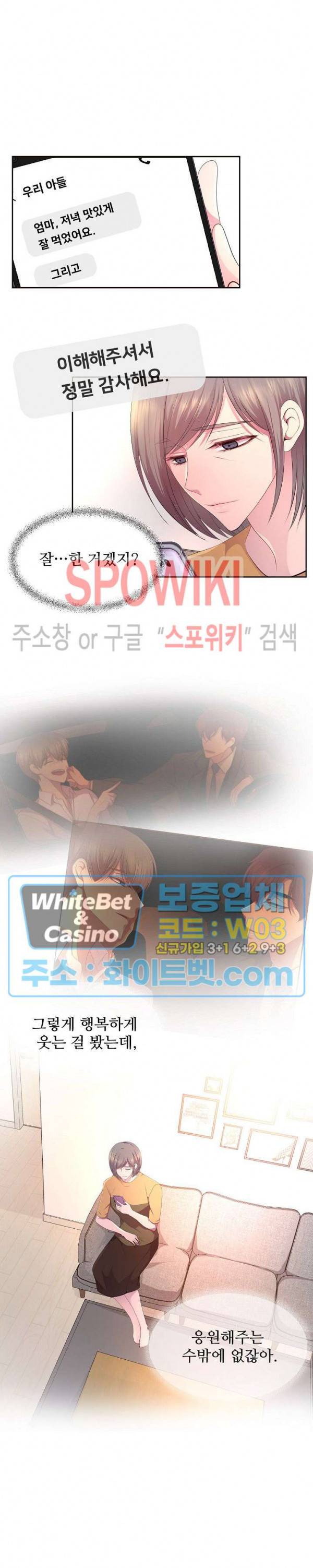 뜨겁게 안아줘 128화 3