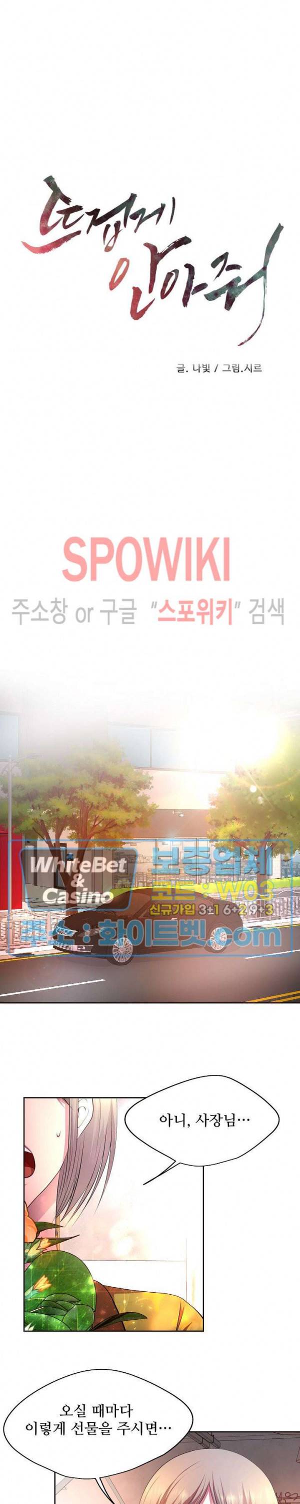 뜨겁게 안아줘 128화 4