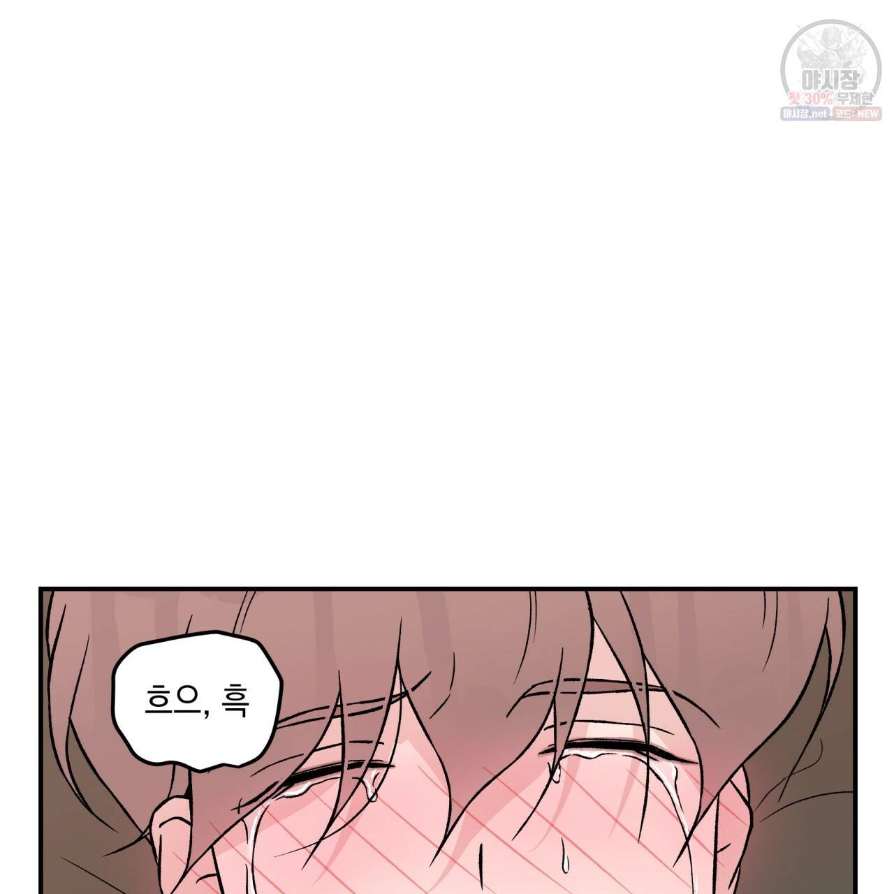 플립턴 39화 3