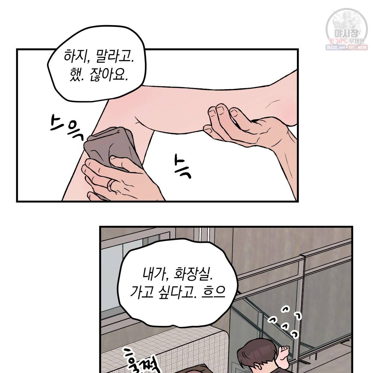 플립턴 39화 5