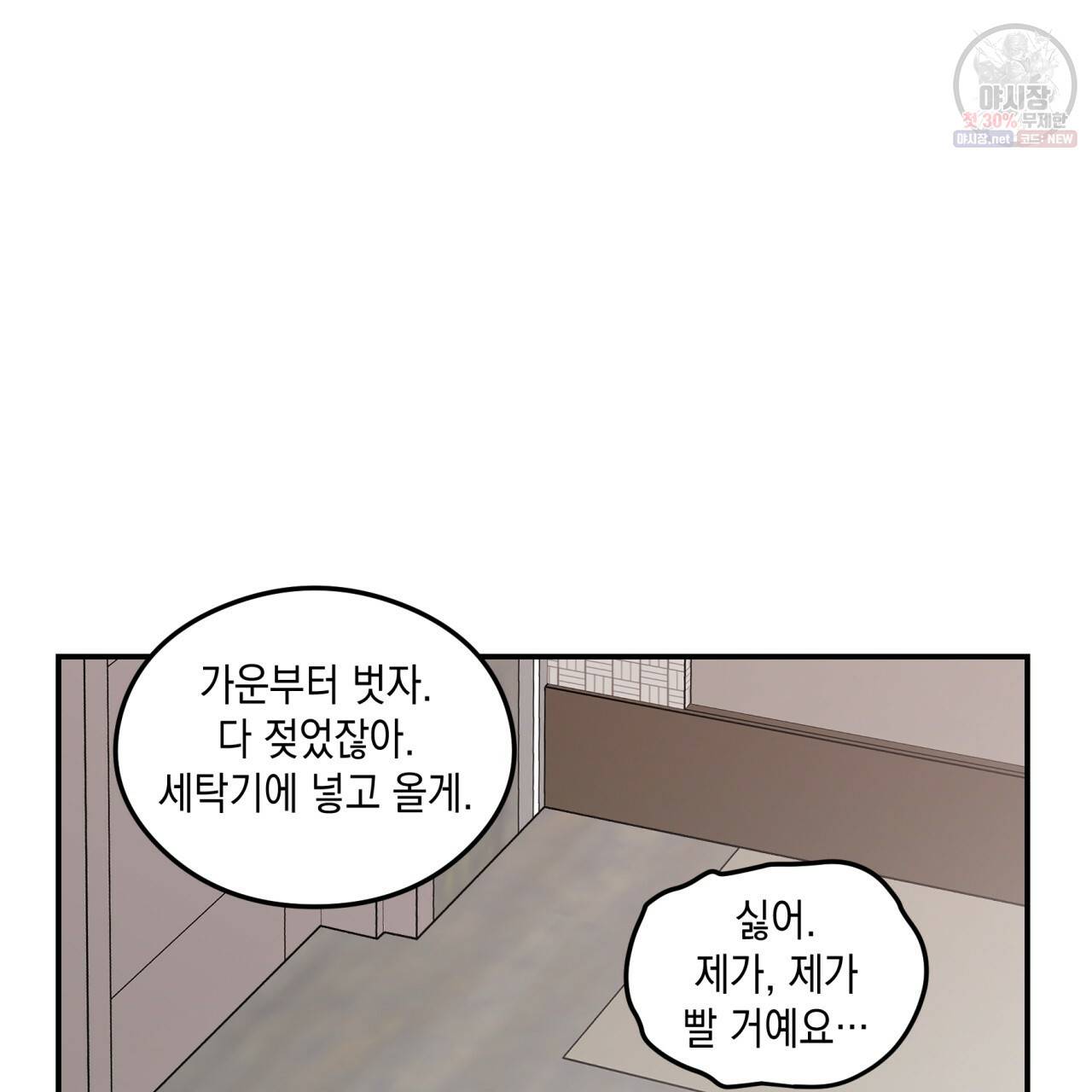 플립턴 39화 7