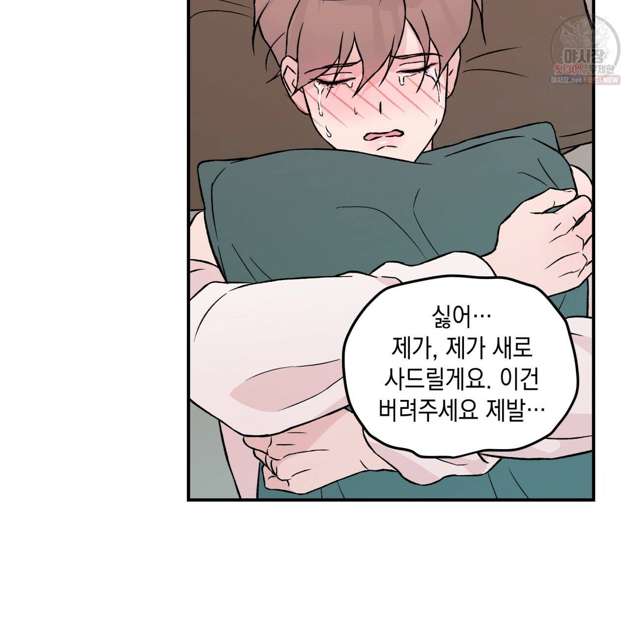 플립턴 39화 9