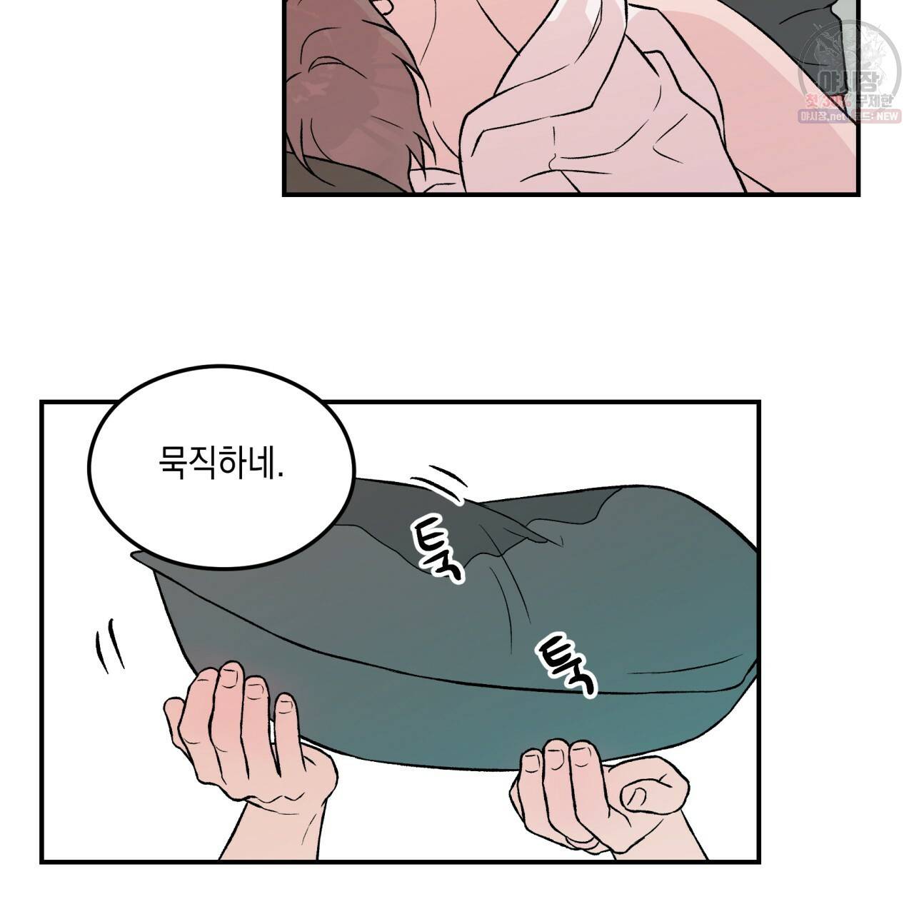 플립턴 39화 13