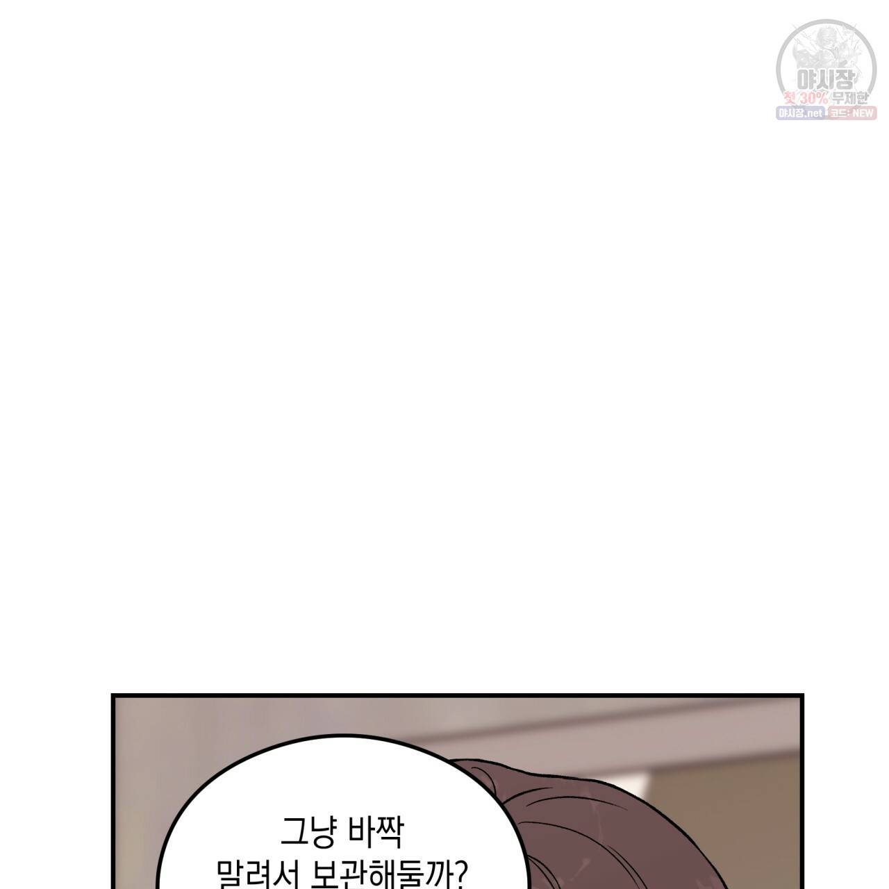 플립턴 39화 14