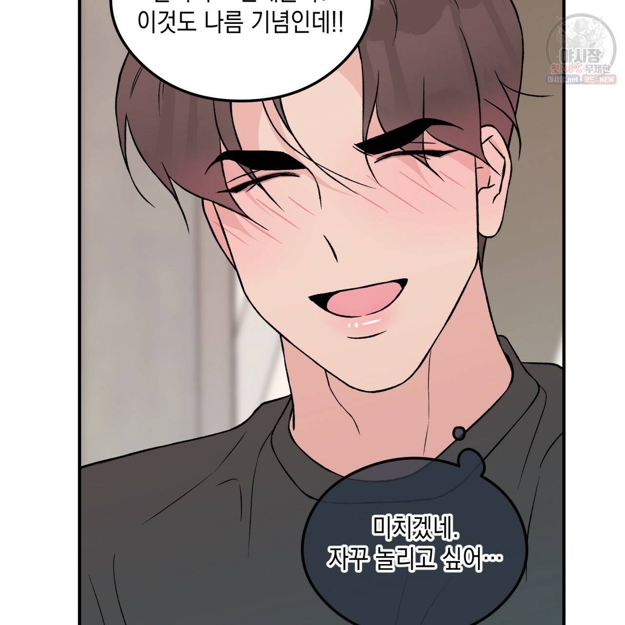 플립턴 39화 15