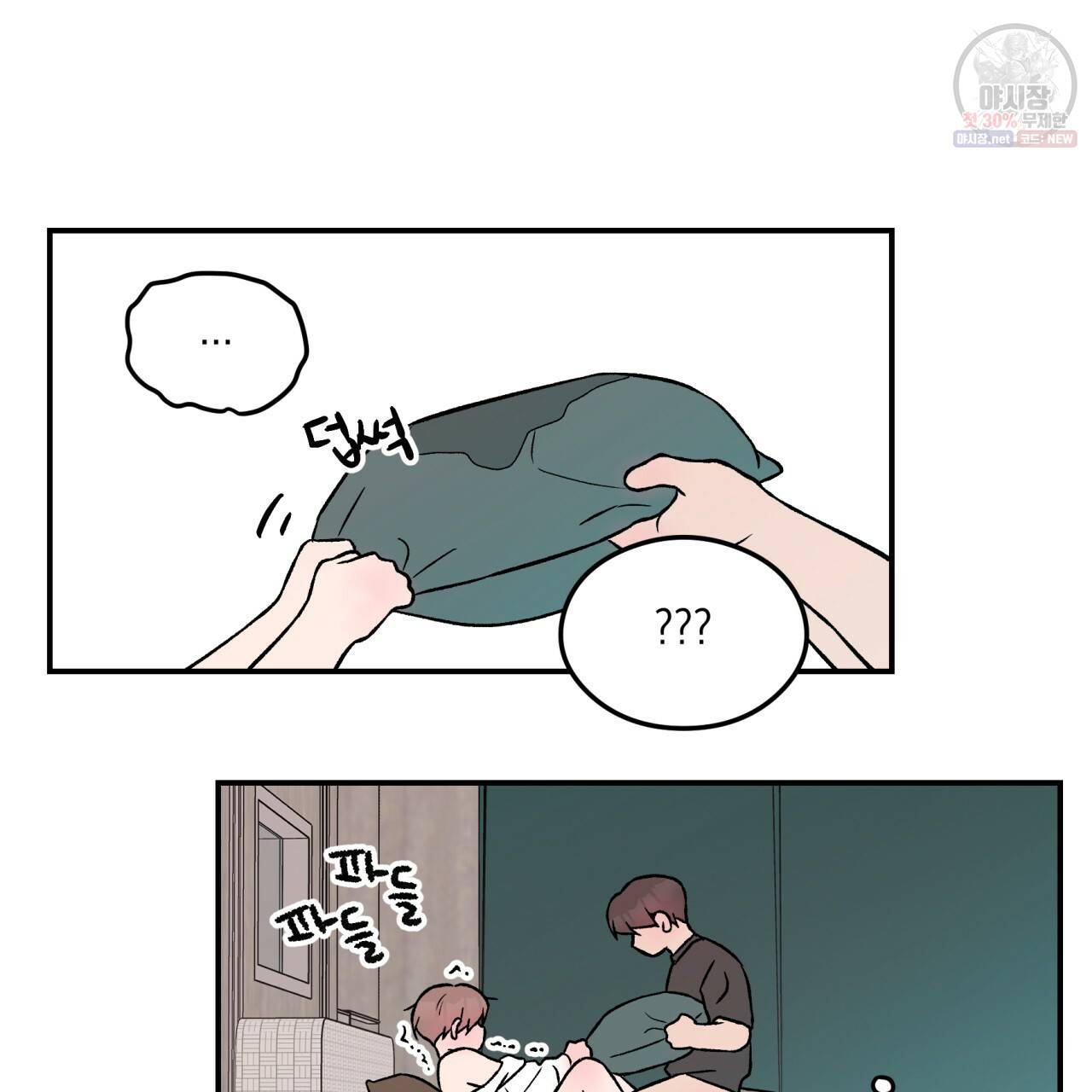 플립턴 39화 17