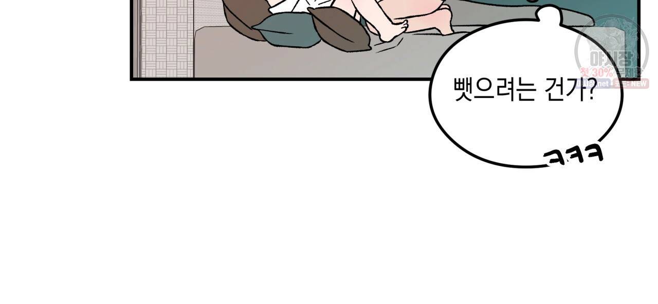 플립턴 39화 18