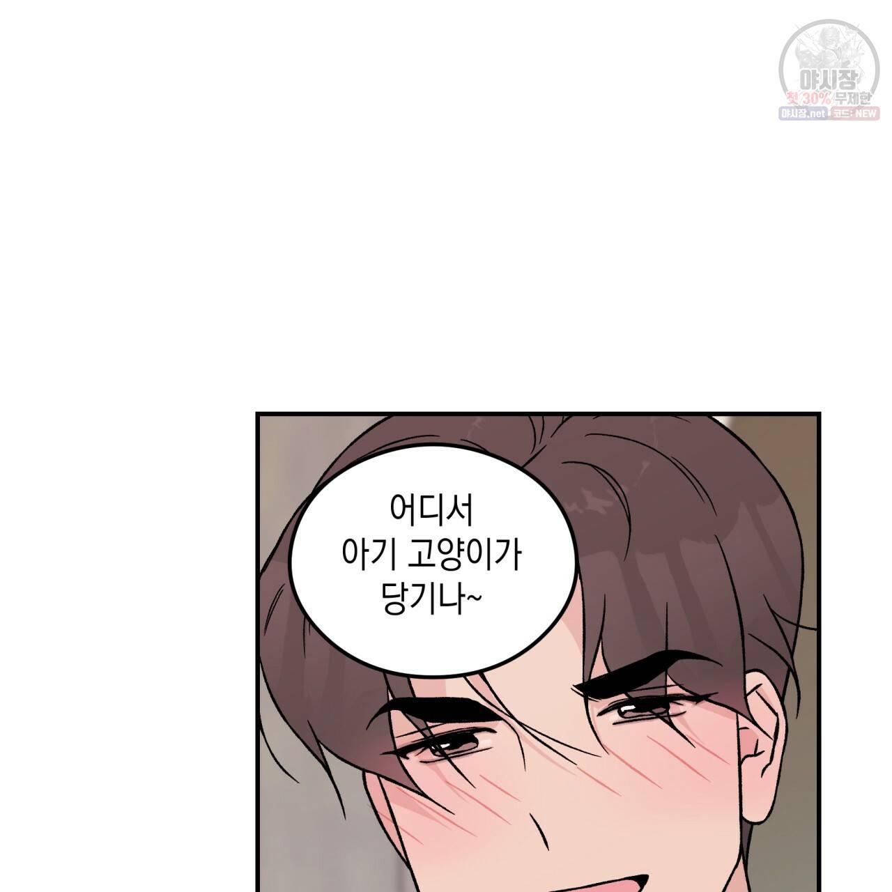 플립턴 39화 19