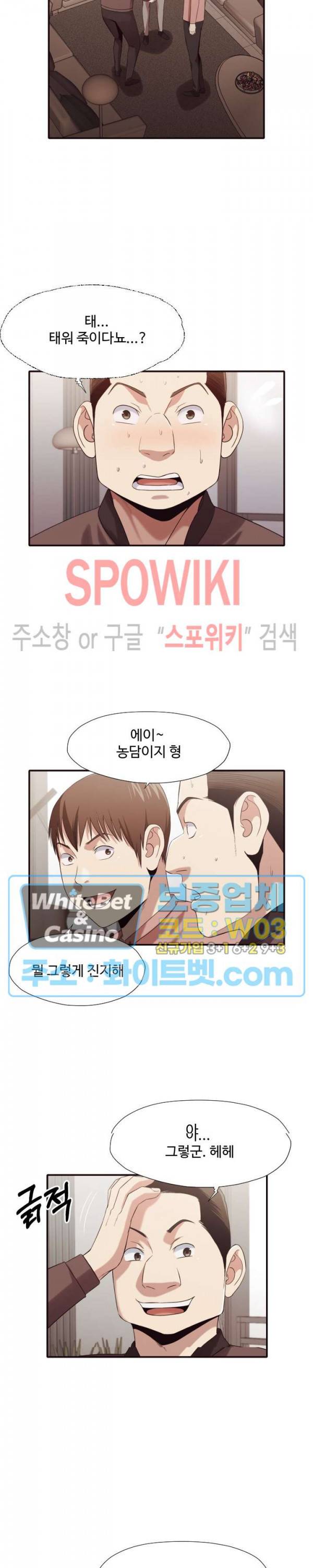 덫 - 여교사 45화 2