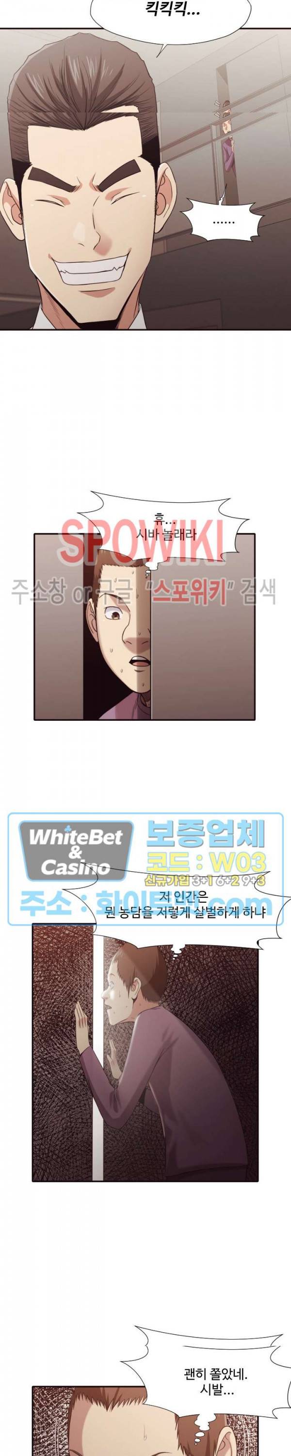 덫 - 여교사 45화 3