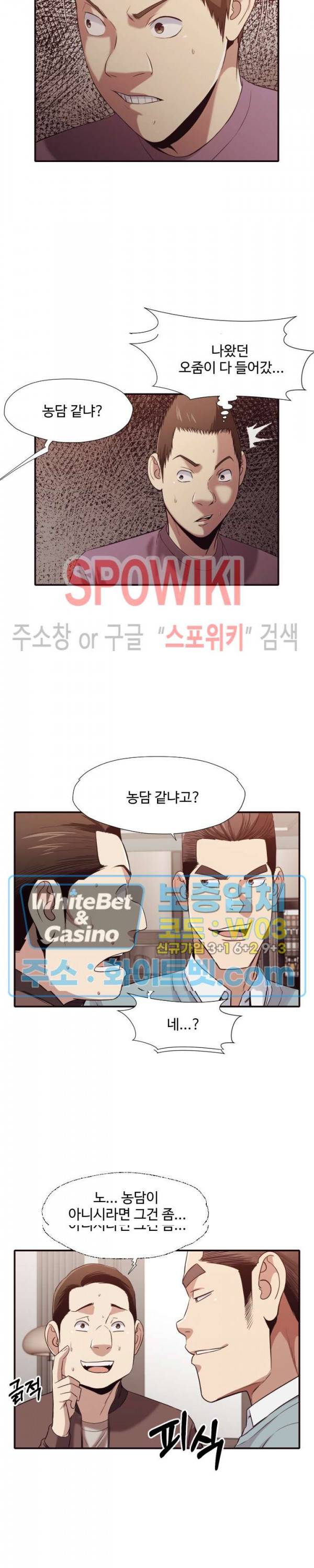 덫 - 여교사 45화 4