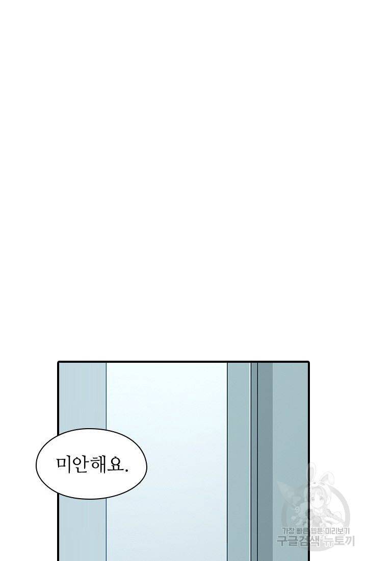재벌라이프 94화 2