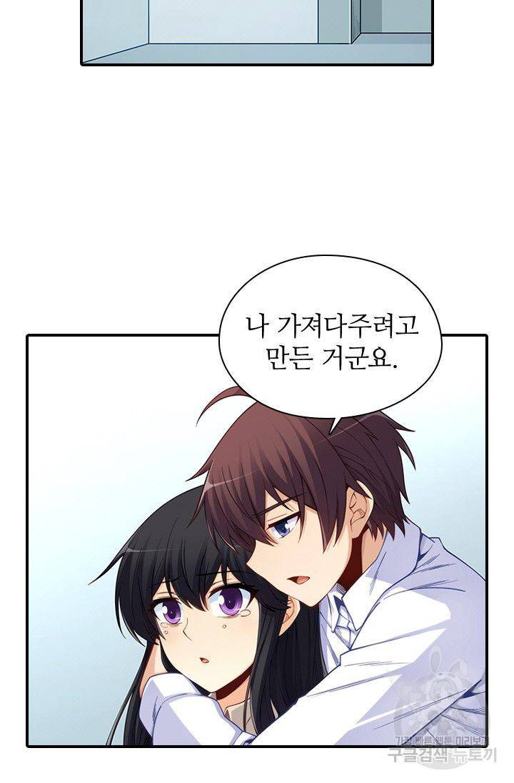 재벌라이프 94화 3
